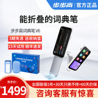 [官方旗舰店]步步高词典笔V6点读笔扫描笔小学初中高中生通用单词笔英语教材同步翻译笔步步高官方旗舰店