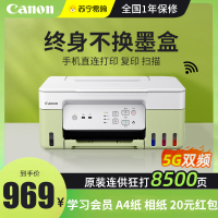 佳能G3836彩色无线打印机家用复印扫描一体机喷墨连供墨仓式a4照片学生家庭作业试卷办公用可连接手机
