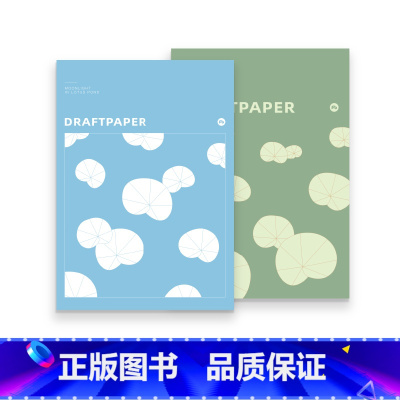 莲叶田田(蓝+青) [正版]粉笔文创原创草稿本万物可爱系列16k草稿纸空白演算纸国货文创考研考教师考公学习本商务工作学生