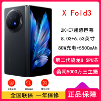 vivo X Fold3 薄翼黑 16GB+256GB 5500mAh蓝海电池 超可靠铠羽架构 折叠屏 手机