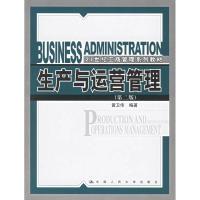 正版新书]生产与运营管理-(D二版)黄卫伟9787300071961