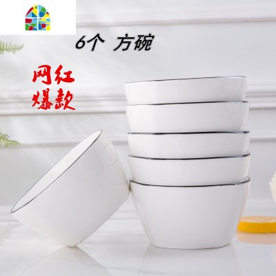 封后碗家用套装4.5英寸碗创意亲子方碗护边碗6碗米饭碗骨瓷餐具 FENGH 4.5英寸卡通方碗B[4个装]口径约11.3