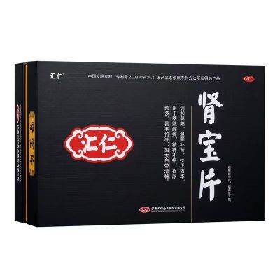 [官方旗舰店]汇仁肾宝片126片*2瓶/盒温阳补肾固本精神不振频调和固本男女性用调理