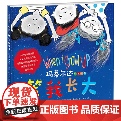 玛蒂尔达 等我长大