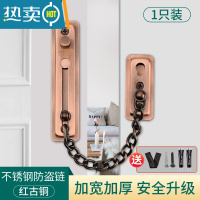 显彩免打孔门链防盗扣安全链栓家用链条锁扣门内反锁扣酒店门栓 [003免打孔]红古铜房门安全扣