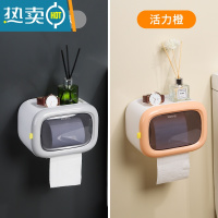 敬平卫生间纸巾盒厕所抽纸盒卫生纸厕纸卷纸筒放置物架免打孔壁挂防水 [特惠2个装]优雅灰+活力橙