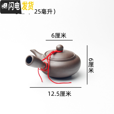 三维工匠大埔陶瓷手工茶壶紫砂侧把壶泡茶壶过滤日式壶防烫 3号壶125茶具