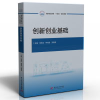 正版新书]创新创业基础何美生,钟桂宏,肖四喜9787568085885