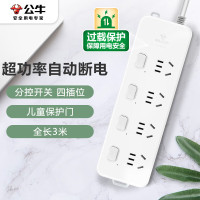 公牛 新国标插座/接线板 超功率保护插座 GN-311 4位分控 3米