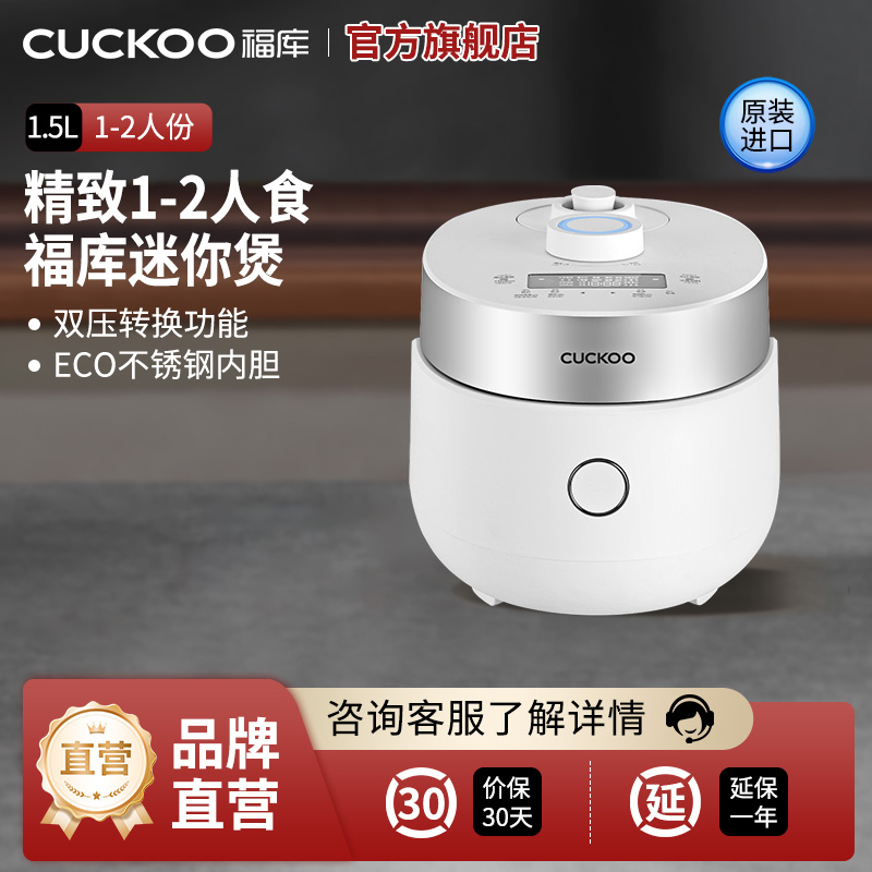 CUCKOO福库MHTR0311韩国进口家用多功能IH高压煮饭智能小电饭煲锅1-2