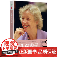 对生命说是 奥南朵著 接纳发生在你身上的所有事情 由内而外散发喜悦和生命力 心理学心理健康心灵成长类正版书籍