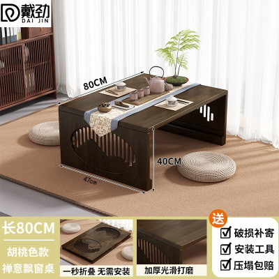 戴劲茶桌可折叠茶几阳台炕桌飘窗小桌子家用客厅茶台80-47-40胡桃色