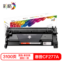 彩格CF277A硒鼓(鼓粉一体)黑色单支装(适用惠普HP LaserJet Pro M405n)打印页数:3100