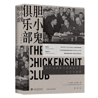 音像胆小鬼俱乐部(为什么美国治不了大公司高管)杰西·艾辛格