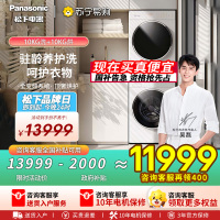 [吴磊的白月光]松下洗烘套装 白月光Queen女王款 10kg滚筒洗衣机+10kg热泵烘干机 X1F6+X1FR6