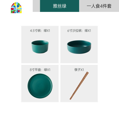 碗碟套装家用北欧ins网红盘子碗创意餐具一人食2人碗筷个性碗盘 FENGHOU 四人食-雅丝绿/白(14件套)