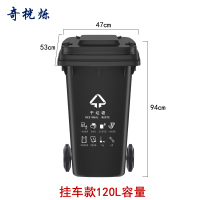 奇桄烁户外垃圾桶干垃圾120L挂车款个