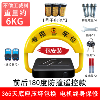 固质地锁车位锁自动感应智能遥控停车位地桩车库防占用神器