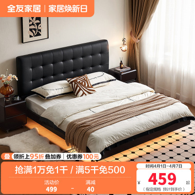 全友家居现代简约黑色悬浮皮艺床主卧室软包双人云朵大床