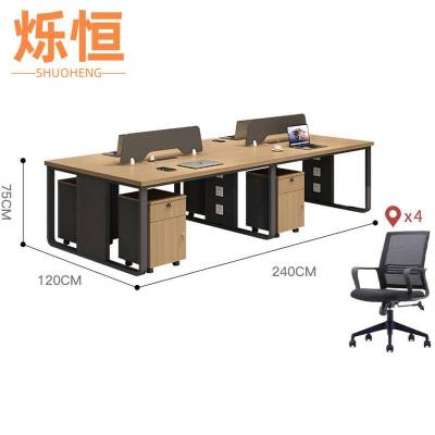 烁恒 四人位工作台 带四椅 组
