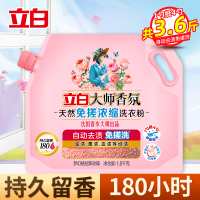 立白大师香氛天然免搓浓缩洗衣粉1.8kg持久留香去顽渍不伤手不伤衣