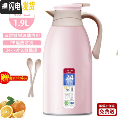 三维工匠暖壶玻璃开水茶瓶保温杯学生外壳热水瓶暖水壶宿舍家用大容量小型 颜粉色1.9[大容量家用]-T46