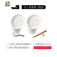 熙悠饭碗碟套装日式餐具家用吃饭的碗单个陶瓷碗筷盘子汤碗盘小碗 FENGHOU 礼盒款简约黑线14件套装(圆款)