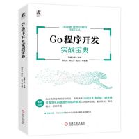 [N]Go程序开发实战宝典-9787111720645