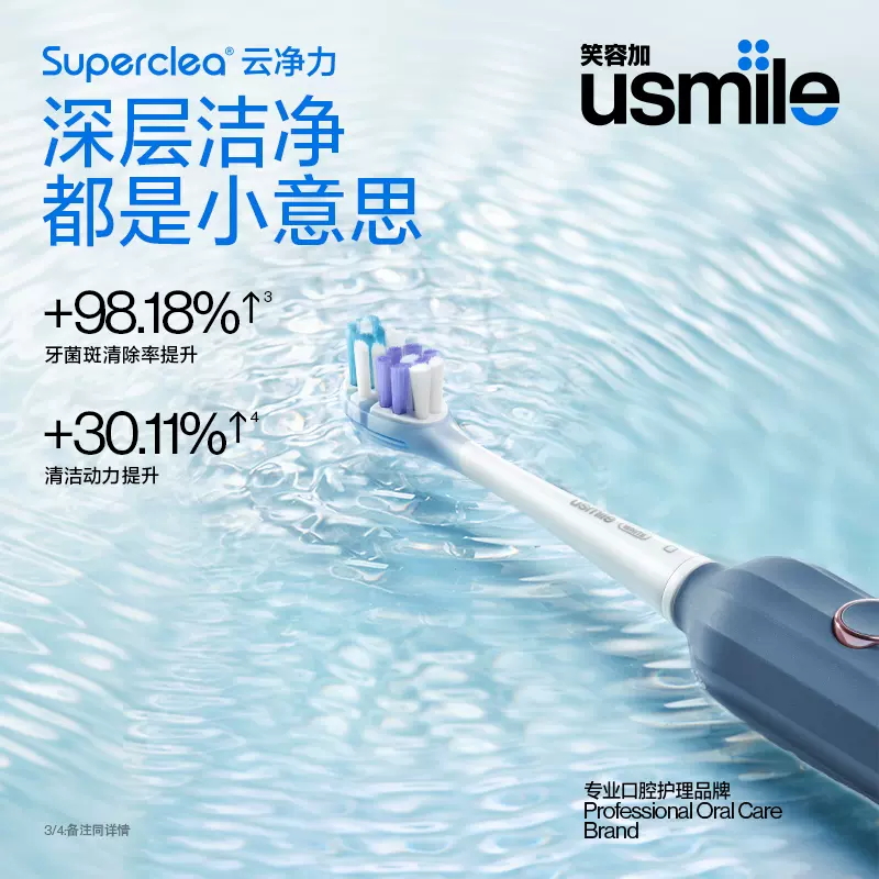 usmile 罗马柱电动牙刷Y1S(绅灰)
