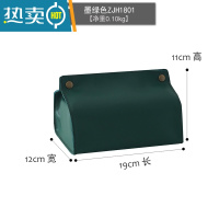 敬平北欧pu软皮纸巾盒餐厅纯色创意纸巾套卫生间中大号桌面抽纸盒 墨绿色