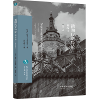 正版新书]德国民法导论 物权法 第17版(德)欧根· 克伦钦格978752