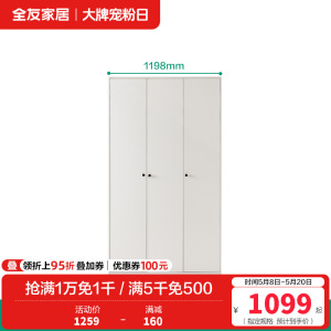 全友家居现代简约组合衣柜家用卧室新款三门四门衣柜带顶柜