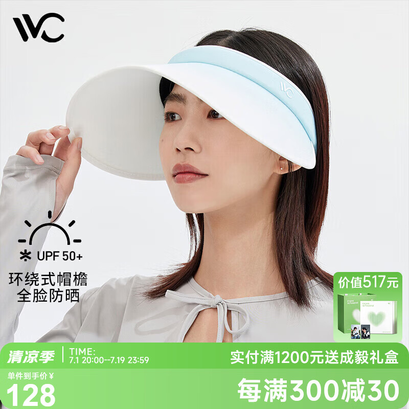 VVC成毅推荐防晒帽女遮阳帽子防紫外线大檐空顶渔夫帽 渐变橙