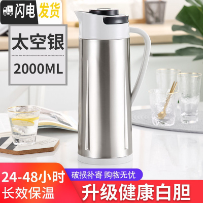 三维工匠热水瓶家用保温壶保温水壶大容量暖壶便携热水壶保温瓶茶瓶开水瓶 银色(白胆)