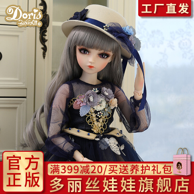 多丽丝凯蒂手工改妆娃娃bjdsd公主洋娃娃60cm仿真女孩玩具套装改妆版--罗拉改妆版凯蒂娃娃-送养护礼包