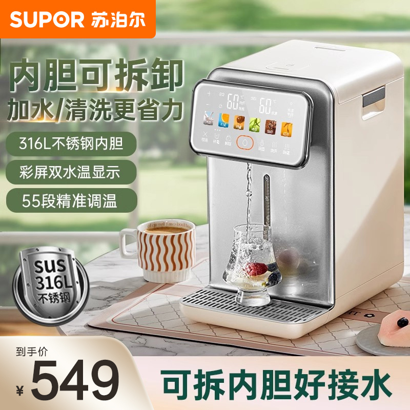 苏泊尔(SUPOR)电热水瓶5升大容量家用 双层电热水壶烧水壶316L不锈钢电水瓶多段保温恒温电水壶SW-50T302A