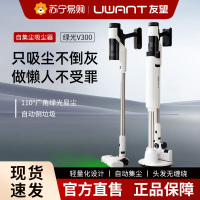 UWANT友望自集尘吸尘器家用大吸力手持除螨无线家用手持除螨吸拖一体机绿光V300