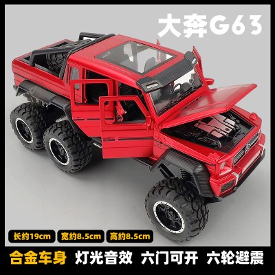 大奔G63越野车6x6合金车模仿真吉普车儿童玩具车男孩汽车模型大号???主图款-六轮-G63红色带避震配车牌-