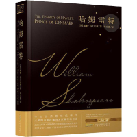 [M]哈姆雷特-9787539661421