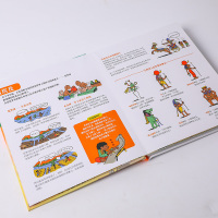 我钻进了金字塔:探秘世界文明