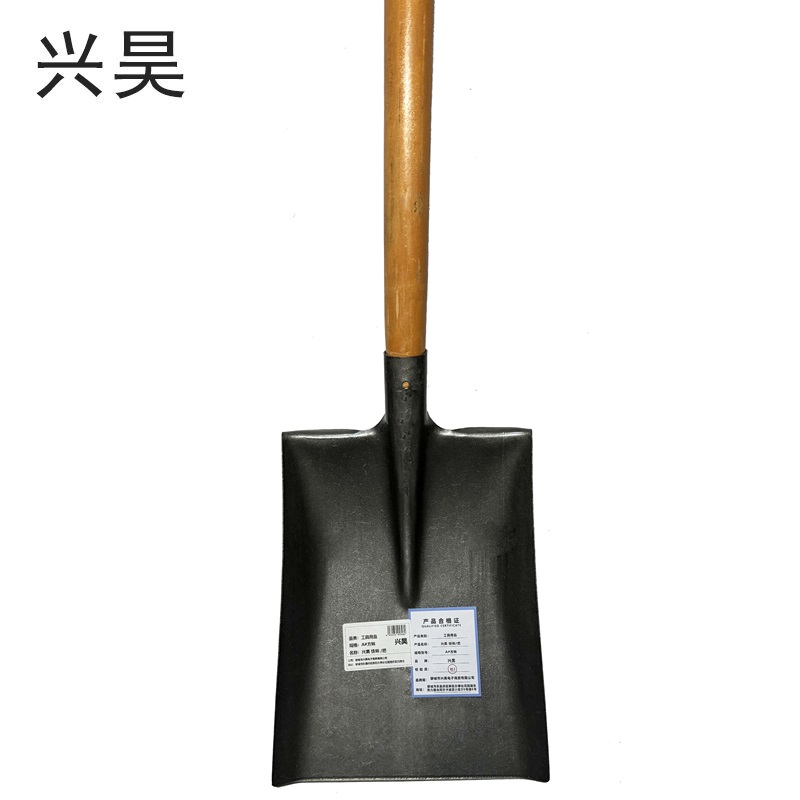 兴昊 铁锹/把