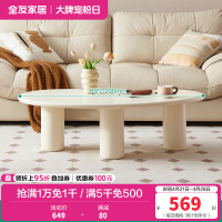 全友家居 奶油风茶几客厅家用阳台休闲茶桌现代简约异形小桌子