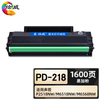 绘威臻享版 易加粉硒鼓 PD-218 黑鼓 1支装(单位:支)