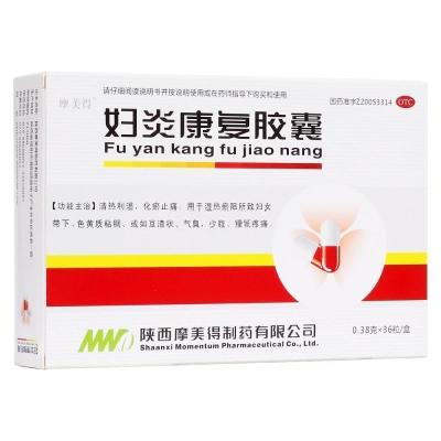 摩美得妇炎康复胶囊0.38g*36粒用于湿热瘀阻所致妇女带下，色黄质粘稠，或如豆渣状，气臭，腰骶疼痛。妇科用药-