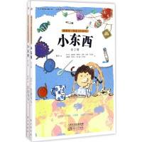 正版新书]小东西哲也9787506095112