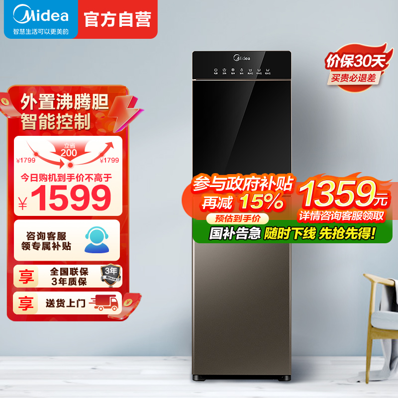 美的(Midea)饮水机立式家用办公下置式冷热型外置沸腾胆饮水器YD1316S-X[智能家电]