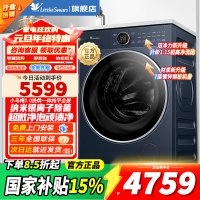[官方正品]小天鹅10KG滚筒洗烘一体微净泡水魔方 小乌梅2.0高奢版 纳米银离子除菌 1.15洗净比 TD10VE60
