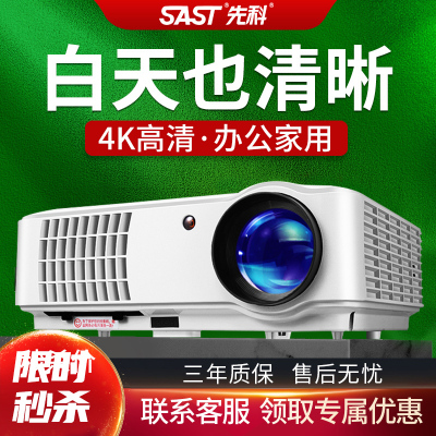 先科（SAST）LCD1500D投影仪家用办公会议家庭影院无线手机投屏投影超清1080P投影机象牙白