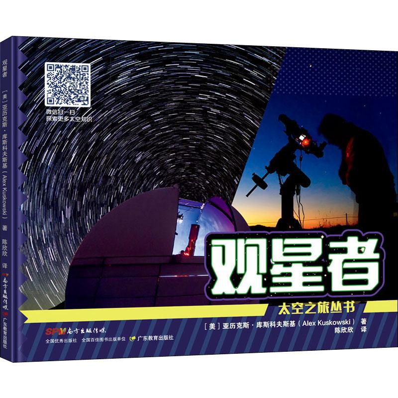 音像观星者(美)亚历克斯·库斯科夫斯基(Alex Kuskowski)