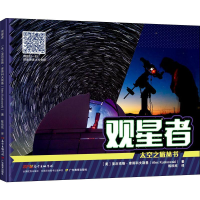 音像观星者(美)亚历克斯·库斯科夫斯基(Alex Kuskowski)